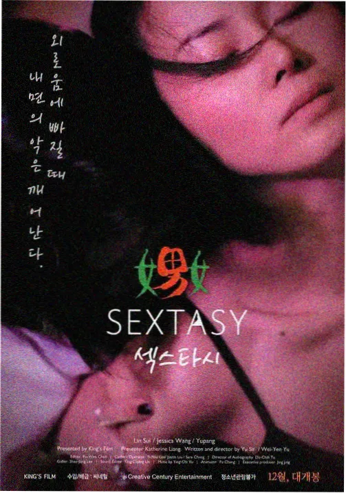 星轨之下动漫作品封面